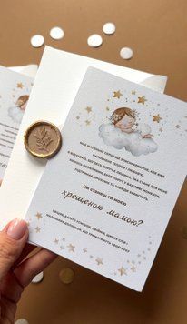 Паперова листівка для хрещених з пропозицією 657648 фото