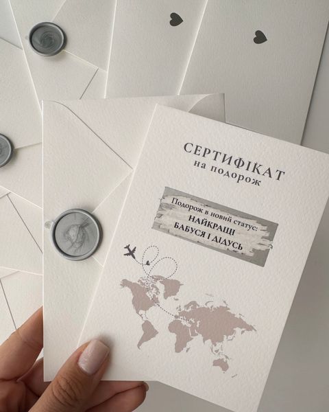 Cкретч листівка сертифікат на подорож для бабусі і дідуся 3764748 фото