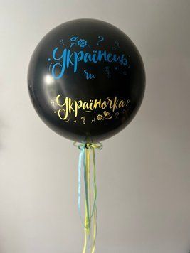 Кулька Українець чи українка  Х48484 фото